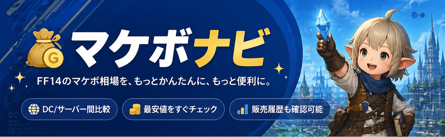 マケボナビ