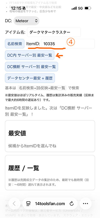ID自動入力