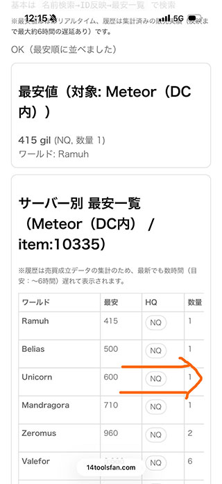 検索ボタン